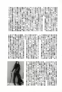 Page 115 of Bizarre Collection 2 - preview thumbnail
