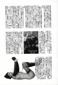 Page 116 of Bizarre Collection 2 - preview thumbnail