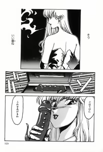 Page 121 of Bizarre Collection 2 - preview thumbnail