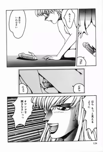 Page 122 of Bizarre Collection 2 - preview thumbnail