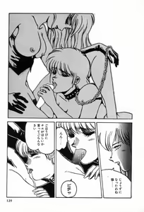 Page 127 of Bizarre Collection 2 - preview thumbnail