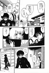 Page 133 of Bizarre Collection 2 - preview thumbnail