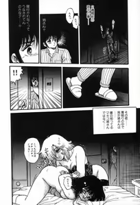 Page 138 of Bizarre Collection 2 - preview thumbnail