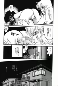 Page 139 of Bizarre Collection 2 - preview thumbnail