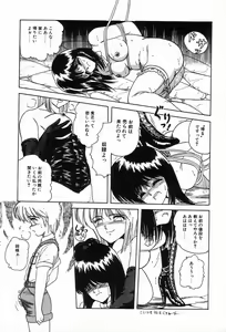 Page 159 of Bizarre Collection 2 - preview thumbnail