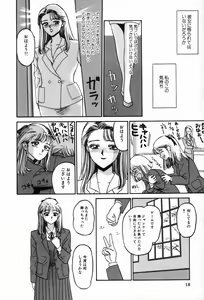 Page 16 of Bizarre Collection 2 - preview thumbnail