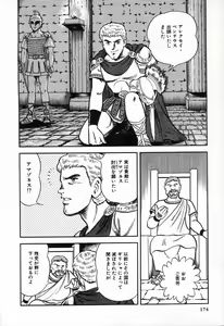 Page 172 of Bizarre Collection 2 - preview thumbnail