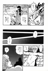 Page 181 of Bizarre Collection 2 - preview thumbnail
