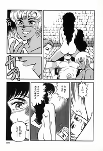 Page 187 of Bizarre Collection 2 - preview thumbnail