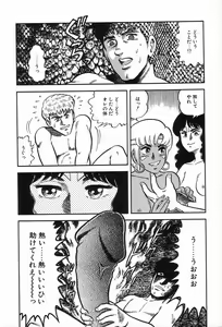 Page 188 of Bizarre Collection 2 - preview thumbnail