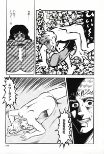 Page 189 of Bizarre Collection 2 - preview thumbnail