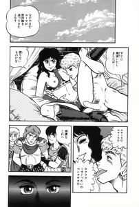 Page 199 of Bizarre Collection 2 - preview thumbnail