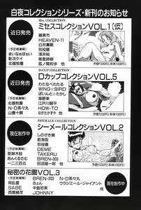 Page 205 of Bizarre Collection 2 - preview thumbnail