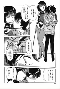 Page 38 of Bizarre Collection 2 - preview thumbnail