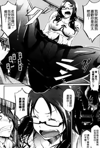 Page 136 of Rennyu Order - preview thumbnail