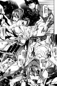 Page 181 of Rennyu Order - preview thumbnail