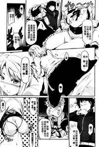 Page 195 of Rennyu Order - preview thumbnail