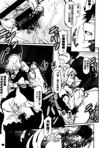 Page 203 of Rennyu Order - preview thumbnail