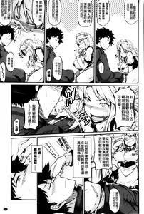 Page 209 of Rennyu Order - preview thumbnail