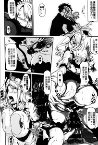 Page 210 of Rennyu Order - preview thumbnail