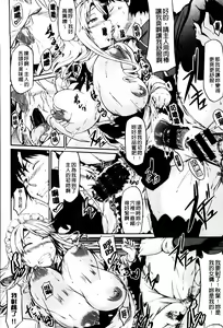 Page 212 of Rennyu Order - preview thumbnail