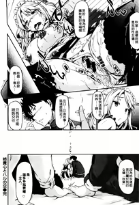 Page 214 of Rennyu Order - preview thumbnail
