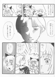 Page 12 of Tabeta Kigasuru 61 - preview thumbnail