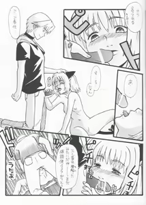 Page 18 of Tabeta Kigasuru 61 - preview thumbnail