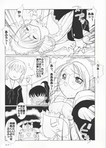 Page 27 of Tabeta Kigasuru 61 - preview thumbnail