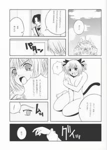 Page 32 of Tabeta Kigasuru 61 - preview thumbnail