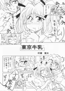 Page 37 of Tabeta Kigasuru 61 - preview thumbnail