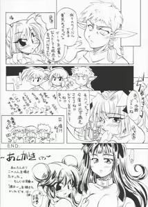 Page 43 of Tabeta Kigasuru 61 - preview thumbnail