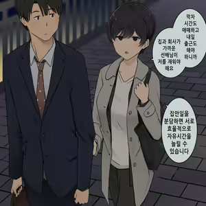 Page 3 of Rikutsuppoi Kouhai-chan to Rikutsunuki de Majiwaru made no Hanashi | 이론만 내세우는 후배와 이론만 따지지 않고 성교할 때 까지의 이야기 - preview thumbnail