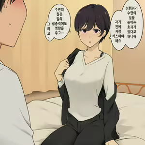 Page 4 of Rikutsuppoi Kouhai-chan to Rikutsunuki de Majiwaru made no Hanashi | 이론만 내세우는 후배와 이론만 따지지 않고 성교할 때 까지의 이야기 - preview thumbnail