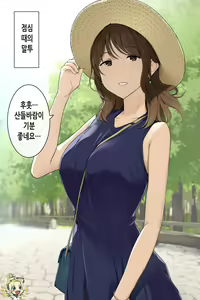 Page 2 of Sodachi no Yosasou na Kihin Afureru Onee-san no Kotobazukai | 가정교육이 좋아 보이는 기품 넘치는 누나의 말투 - preview thumbnail