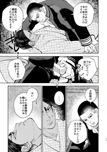 Page 15 of Kore mo Shigoto desu kara - preview thumbnail