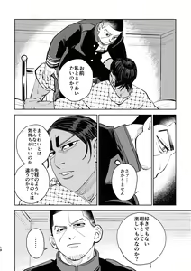 Page 16 of Kore mo Shigoto desu kara - preview thumbnail