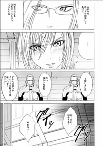 Page 22 of Watashi wa Kawareteita - preview thumbnail