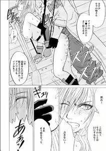 Page 41 of Watashi wa Kawareteita - preview thumbnail