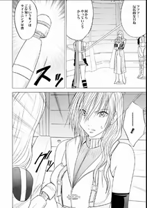 Page 7 of Watashi wa Kawareteita - preview thumbnail