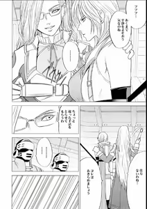 Page 9 of Watashi wa Kawareteita - preview thumbnail