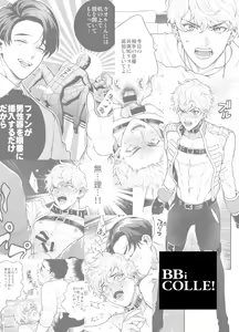 Page 120 of BOY x BOY IDOL COLLECTION! - preview thumbnail