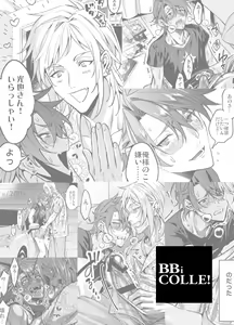 Page 246 of BOY x BOY IDOL COLLECTION! - preview thumbnail