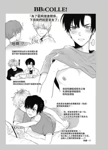 Page 293 of BOY x BOY IDOL COLLECTION! - preview thumbnail