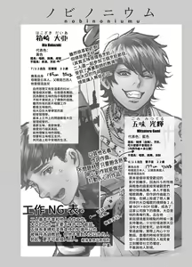 Page 298 of BOY x BOY IDOL COLLECTION! - preview thumbnail