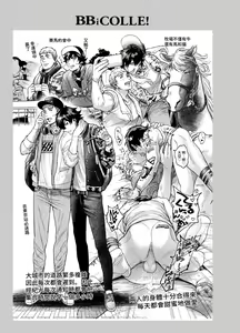Page 299 of BOY x BOY IDOL COLLECTION! - preview thumbnail