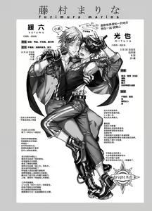 Page 300 of BOY x BOY IDOL COLLECTION! - preview thumbnail