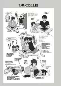Page 301 of BOY x BOY IDOL COLLECTION! - preview thumbnail