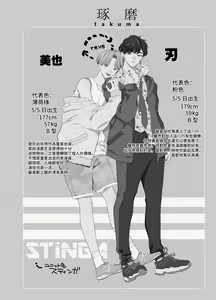 Page 304 of BOY x BOY IDOL COLLECTION! - preview thumbnail