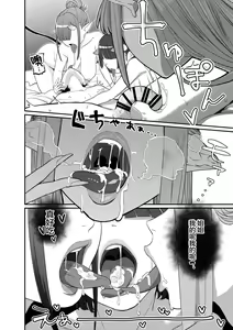 Page 11 of Succubus Onee-chan-tachi ni Shiborareru Shota - preview thumbnail